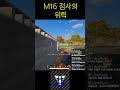 m16 점사의 위력 배틀그라운드 배그 m16 점사 shorts short