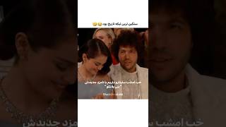 تیکه سنگین و بدی بود 😂 #فان