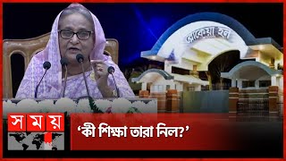 রোকেয়া হলের ছাত্রীরা কি জানে ৭১ সালে সেখানে কী হয়েছিল? | Sheikh Hasina | Student Of Rokeya Hall