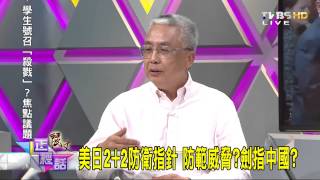 麗文正經話_20150429_457_2(TVBS DMDD)