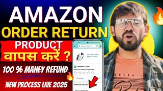 Amazon Product Return Kaise Kare ? Amazon Order Paisa Refund Kaise Milega ? Return Product Amazon