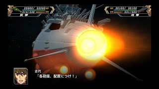 『スーパーロボット大戦V』 宇宙戦艦ヤマト 全武装