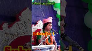 ତରଣୀ ସେନ୍ ତ୍ରିପାଠୀ / ପାରାୟଣ short video #Onlyodiakirtan#shorts#shortfeed#viral #song