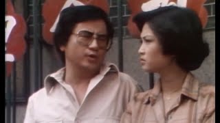 1978年搞笑綜藝  - 香港人之迷信 #盧大偉 #薰妮 #七十年代趣劇