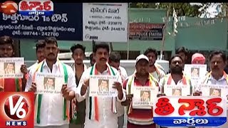 Congress Activists Filed Case On MLA Vanama Venkateswara Rao | Teenmaar News | V6 News