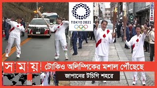 উদ্বোধনী অনুষ্ঠানের জন্য বিদেশি অতিথিদের আমন্ত্রণ | Olympic Games Tokyo | Sports News | Somoy TV