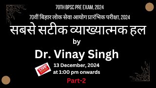 70th BPSC Prelims, 2024 : सबसे सटीक व्याख्यात्मक हल (Part-2) by Dr. Vinay Singh