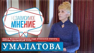 САЖИ УМАЛАТОВА: 