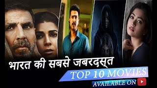 Top 10 Indian Movies Available On Youtube