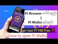 Pi Network Pi Wallet ဖွင့်နည်း How to create Pi Wallet