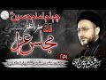 20 SAFAR CHELUM SHODA-E-KARBALA | MARKAZI MAJLIS NISHTAR PARK  ALLAMA SHAHENSHAH HUSSAIN NAQVI |2023