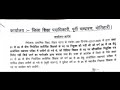 सक्षमता परीक्षा पास करने के बाद भी ये शिक्षक नहीं बन पाएंगे विशिष्ट शिक्षक शिक्षा विभाग का पत्र जारी