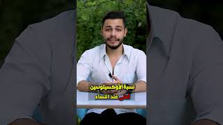 ليش الرجال بخونوا اكثر من النساء ؟