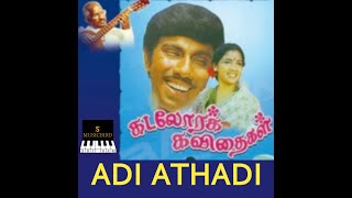 Adi Aathadi song piano cover | Musicbird Sriram