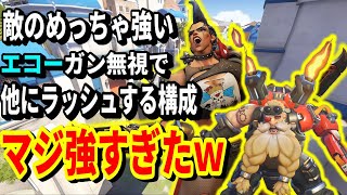 【脳筋】敵のめっちゃ強いエコーガン無視で他にラッシュする構成が強すぎたｗ(TOP500トールビョーンOTPランクマッチ)(TOP500 TORB OTP GAMEPLAY)