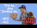 Learn Korean Ep. 88: “Try to…” and “Intend to…” | ~보다 vs. ~려고