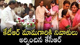 CM KCR Family Emotional Visuals | Minister KTR Wife Shailima Cried | Himanshu | Qubetv News