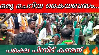 ആട്ടം കലാസമിതിയുടെ ഒരു തകർപ്പൻ🔥🔥 പ്രകടനം💚.Aattam Kalasamithi. We are Pacha💚#aattamkalasamithi 💚💚💚