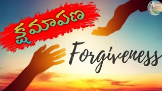 క్షమాపణ (forgiveness) || Lyrics Of Jesus4u Official || Message By Joseph Brother ||