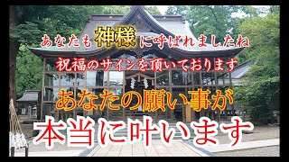 ⚠️もし突然この動画が現れたら幸せのサイン｜金劔宮｜石川県｜遠隔参拝 #15 | 4k #japanshrine #japantravel  #japantrip #遠隔参拝 #パワースポット