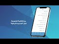 كيفية ربط بطاقة الدفع المباشر على خدمة Apple Pay  من تطبيق عربي موبايل؟