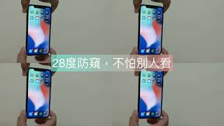 iPhone 28度防窺保護貼