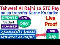 Tahweel Al Rajhi bank se STC Pay Mein Paisa  transfer Karen Ka Tarika || ibi tech hindi