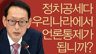 김도읍, 보도 개입 논란에  '통제 아닌 읍소'