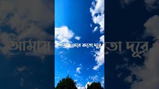 E Hawa lofi।  এ হাওয়া । Bangla song lyries #lyries #এ_হাওয়া