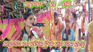 ଗୀତ ଗାଇବା ଆଗରୁ କିଛି କହିଲେ ଭାନୁମତୀ ସେଠ୍, ମନ ଦେଇ ଟିକେ ଶୁଣନ୍ତୁ,