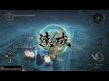 仁王 nioh 對決雪女