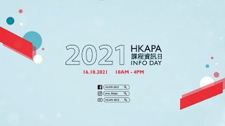 2021 HKAPA Info Day - Innovation in Performing Arts Education 演藝課程資訊日 - 表演藝術創新發展