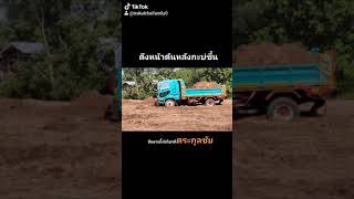 EP.1 รถติดจุกๆ | ดึงหน้าดันหลังก็ไม่ขึ้น