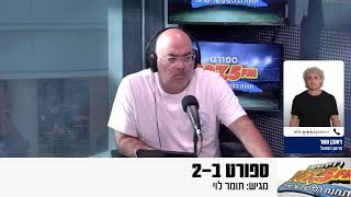 20.01.25 - ספורט ב-2