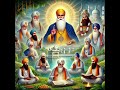 ਦਸ ਗੁਰੂਆਂ ਦਾ ਸਿੱਖੀ ਨੂੰ ਤੋਹਫ਼ਾ।। new song 2025 gurbani gurugranthsahib punjabisong