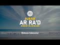 Surah Ar Ra'd - Ahmad Al-Shalabi [ 013 ] I Bacaan Quran Merdu