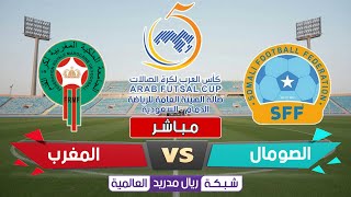 🔥مباراة المغرب 16-0 الصومال- كأس العرب لكرة القدم للصالات 🔥