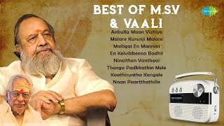 Best of M.S.V \u0026 Vaali - Carvaan Special | Kattabomma Orenaku | Kodi Kodi Minnalgal | Kannukkul Yedho