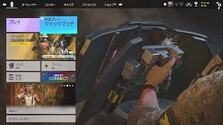 Survivalっ‼️ 毎週不定期配信 レインボーシックス.シージ 参加型(VC OK🆗の方のみ) 概要欄必読 Vol.104