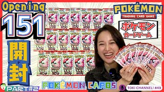 【#2】151☆1BOX分開封！Opening Pokémon Cards: 151