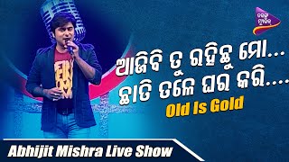 Ajibi Tu Rahichu Mo | Abhijit Mishra | Live Concert | Tarang Music