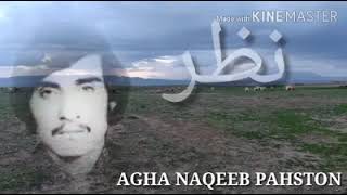 ubaidullah Jan Kandahari song عبید اللہ جان قندھاری