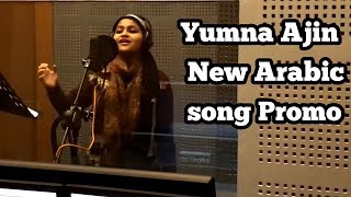 Yumna ajin singing arabic song ....Live Studio | promo