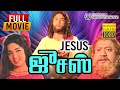 JESUS | TAMIL | RESTORED FULL HD VIDEO | GEMINI GANESAN | JAYALALITHA | M N NAMBIAR