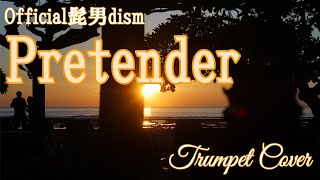 【トランペットカバー】Official髭男dism - Pretender/ Trumpet cover/ トランペットカバー/トランペットソロ