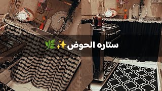 ازي تعملي ستاره الحوض بأسهل طريقه ف البيت 🤩