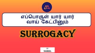 Surrogacy|எப்பொருள் யார்யார் வாய் கேட்பினும்|Nabeel|Minds of Aspirants