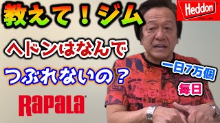 【村田基】へドンは何故つぶれないのか？日本のメーカーは….【切り抜き】