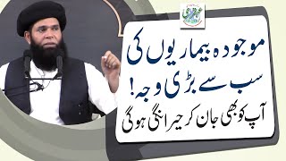 Zyada Khana Khane Ka Nuksan || Ubqari Videos