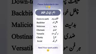 English Words with Urdu translate Vocabulary #subscribe